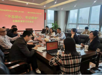 1574841679559327.png 省再擔(dān)保公司第三黨支部與市擔(dān)保公司黨支部開展“不忘初心、牢記使命”學(xué)習(xí)交流會.png