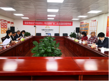 1574842253119714.png 不忘初心 牢記使命 加強(qiáng)銀擔(dān)合作 助推經(jīng)濟(jì)發(fā)展.png