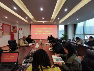 1574844863128398.png 市擔(dān)保公司專(zhuān)題學(xué)習(xí)十九屆四中全會(huì)精神.png